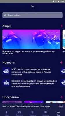 Авторадио android App screenshot 1