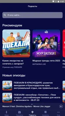 Авторадио android App screenshot 2