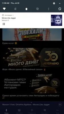 Авторадио android App screenshot 5